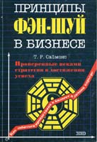 ������� �. �������� ���-��� � �������. - �.: ���-�� �����-�����, 2001. - 224 �., ���.